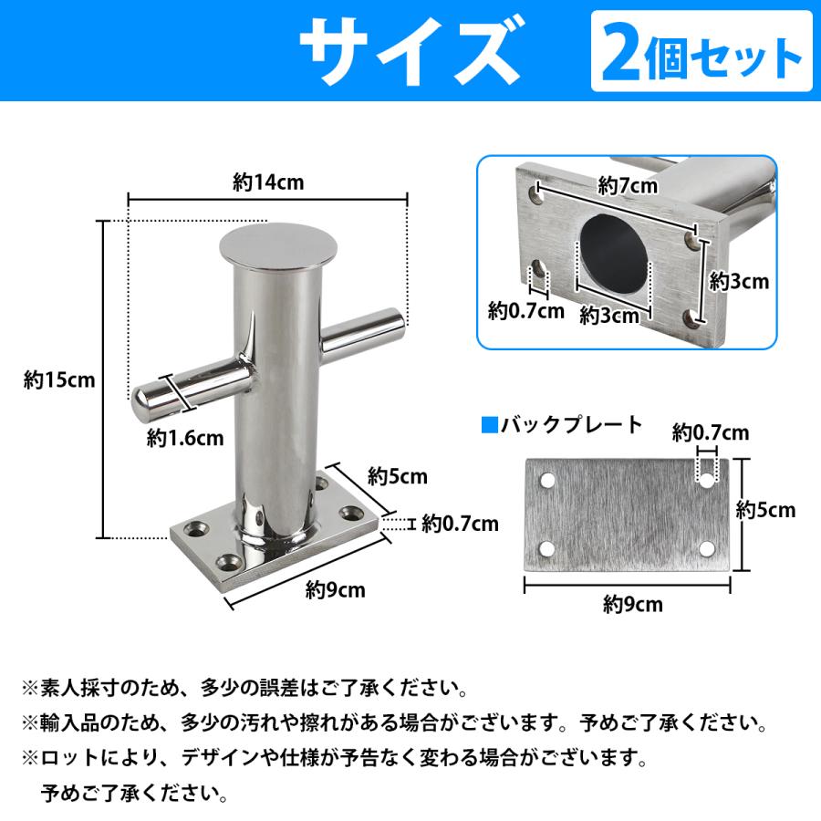2個セット 150mm クロスビット ステンレス製 ボート ヨット 船 係留 