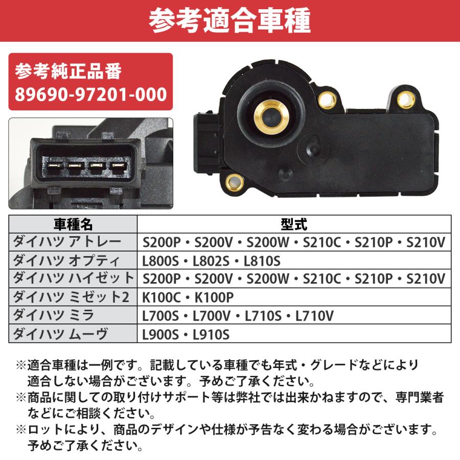ハイゼット トラック S200P S210P ISCV アイドル スピード
