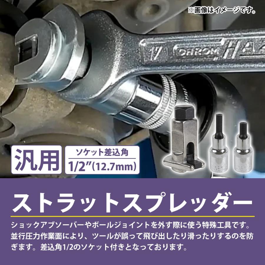 VW AUDI BMW ストラットスプレッダー 油圧ショック ソケット付き SST