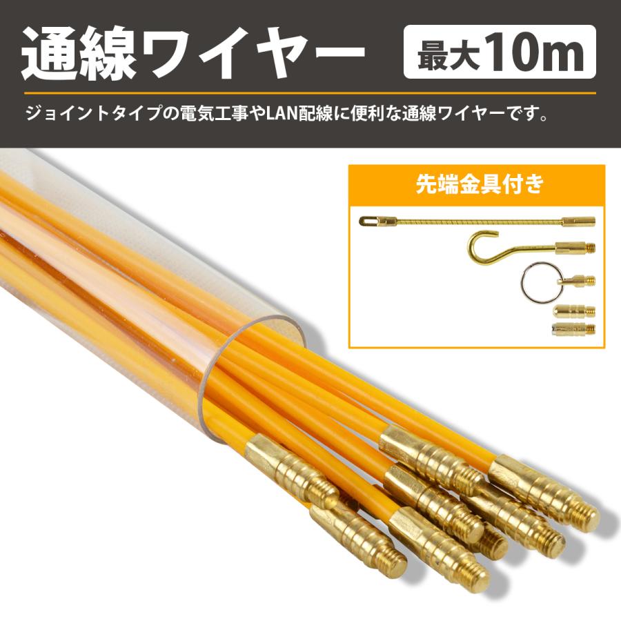 通線ワイヤー 10m ケーブル ワイヤー 索引具 100cm×10本 ジョイントライン 通線 ロッド 配線通し フック 先端 金具 付き 1m |  | 01