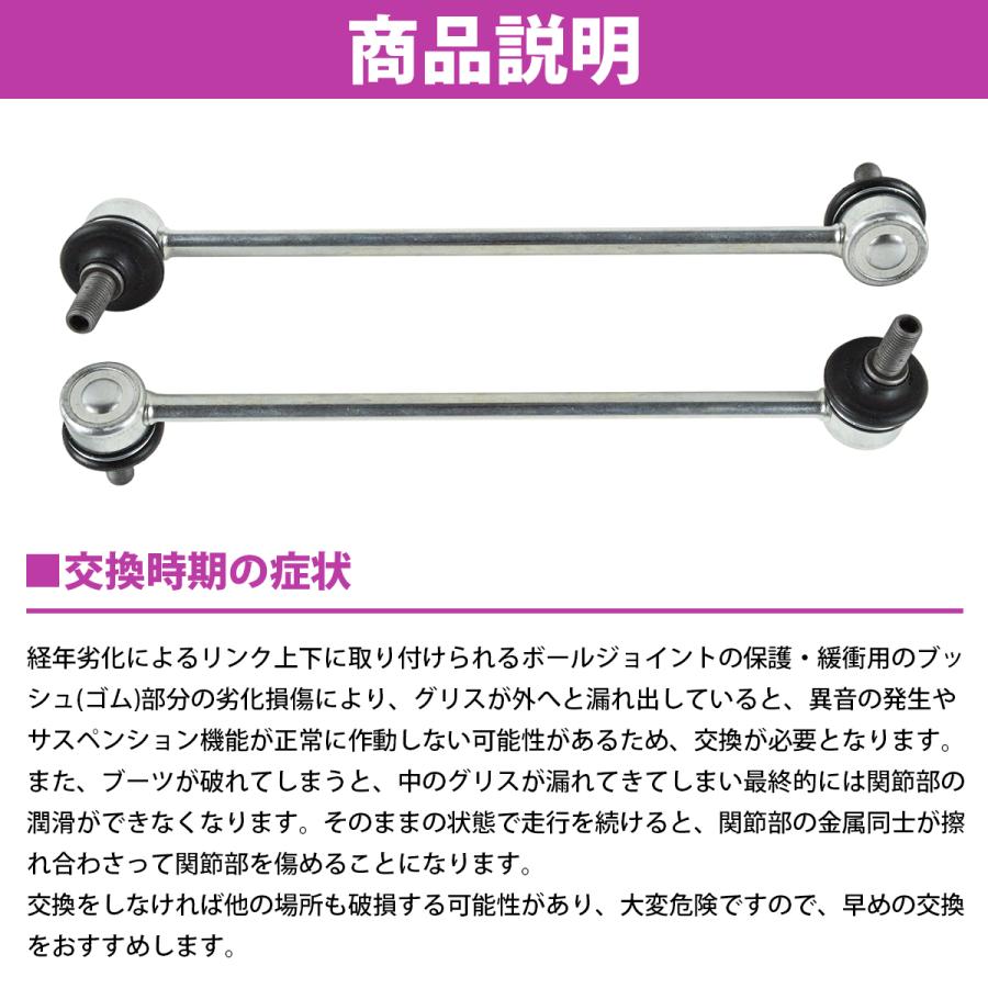 エブリィ DA64V DA64W ワゴン バン スタビライザーリンク フロント 42420-68H00 68H01 左右セット 2本 スタビリンク スタビ |  | 02
