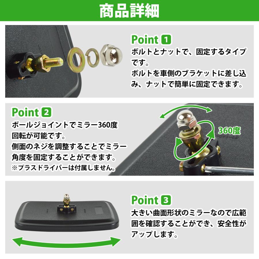 汎用 サイドミラー 左右 2個 セット 農機 重機 建機 フォークリフト トラクター バックミラー 車庫 ガレージ カーブミラー |  | 02