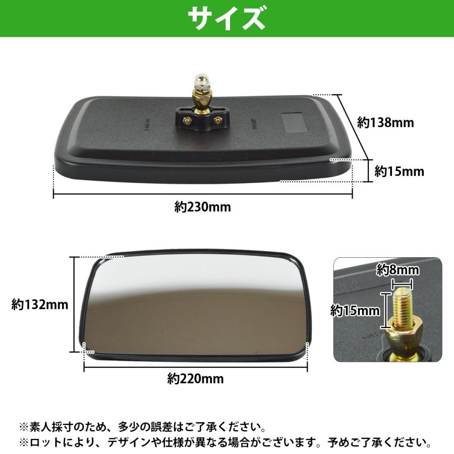 汎用 サイドミラー 左右 2個 セット 農機 重機 建機 フォークリフト トラクター バックミラー 車庫 ガレージ カーブミラー |  | 03