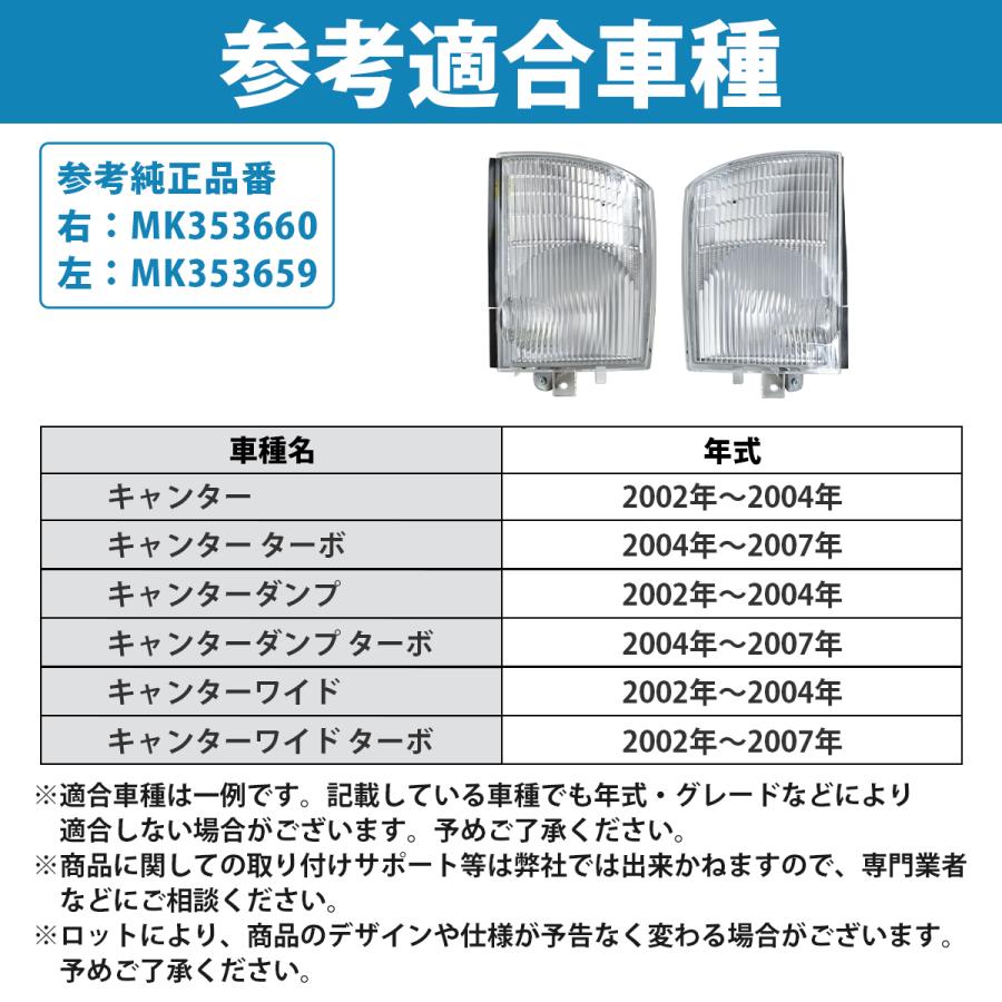 三菱ふそう ジェネレーション キャンター コーナーランプ 標準/ワイド