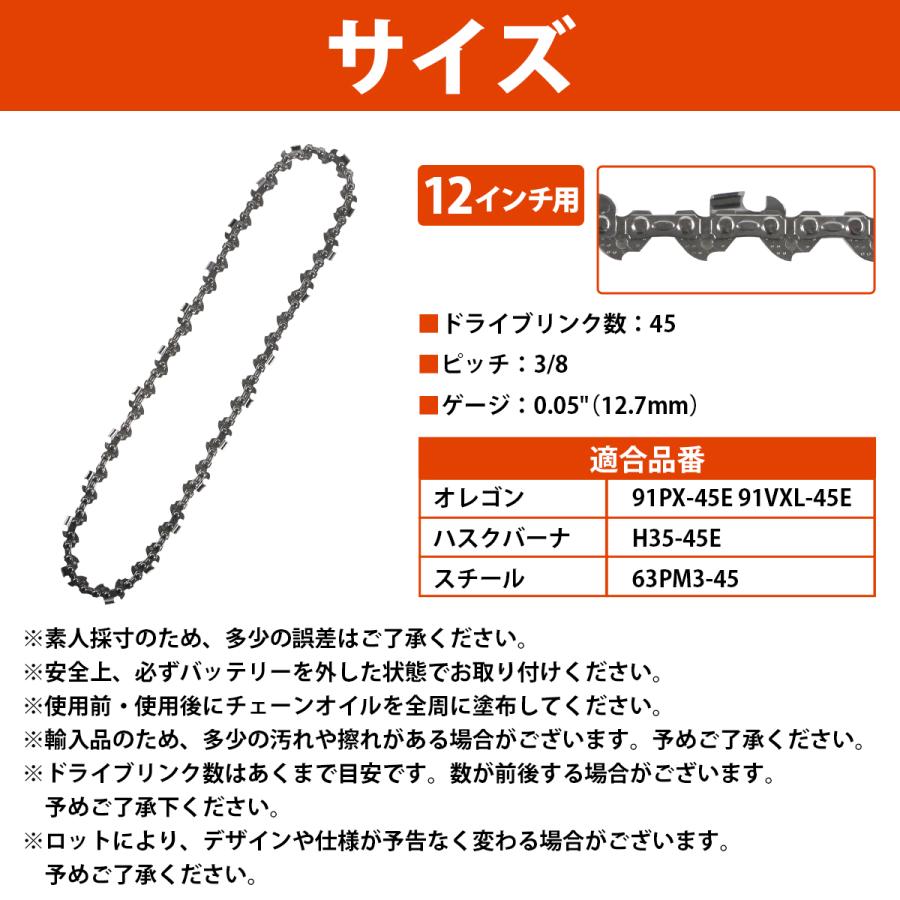 『1本』91PX-45E チェーンソー 替刃 ソーチェーン オレゴン ハスクバーナ H35-45E スチール 63PM3-45 互換 替え刃 91VXL-45E |  | 05