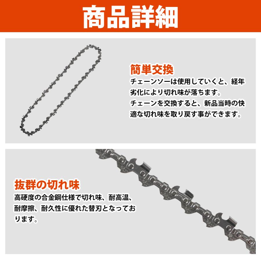 『5本』91PX-45E チェーンソー 替刃 ソーチェーン オレゴン ハスクバーナ H35-45E スチール 63PM3-45 互換 替え刃 91VXL-45E |  | 02