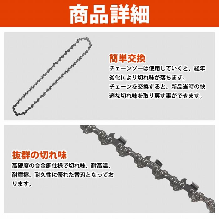 『5本』91PX-52E チェーンソー 替刃 ソーチェーン オレゴン ハスクバーナ H35-52E スチール 63PM3-52 互換 替え刃 91VXL-52E |  | 02
