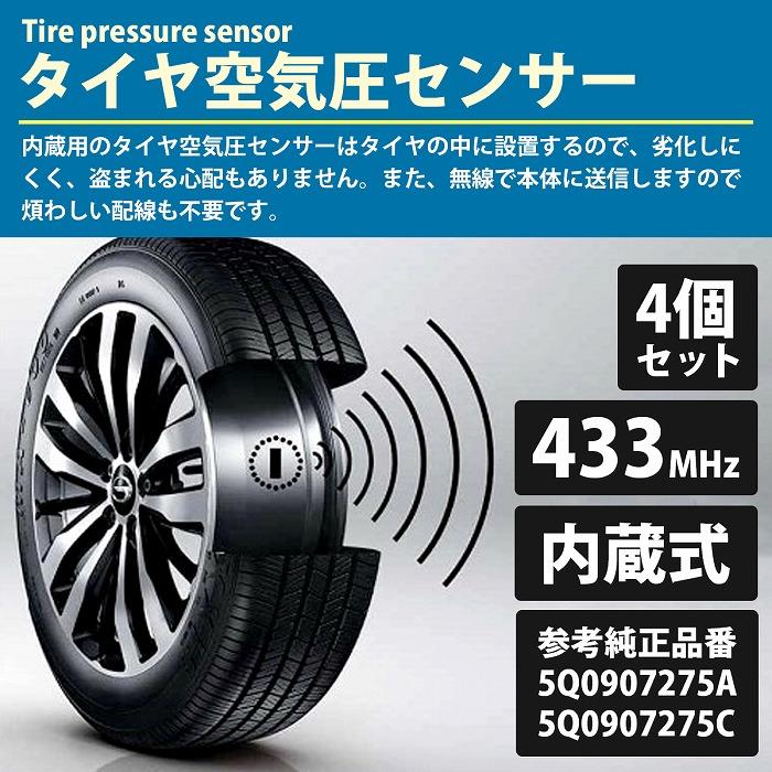 ポルシェ純正 タイヤ圧センサー ブラック4個セット 5Q0 907 275 C 4個 TPMS 空気圧センサー ポルシェ 『カイエン 958 マカン パナメーラ