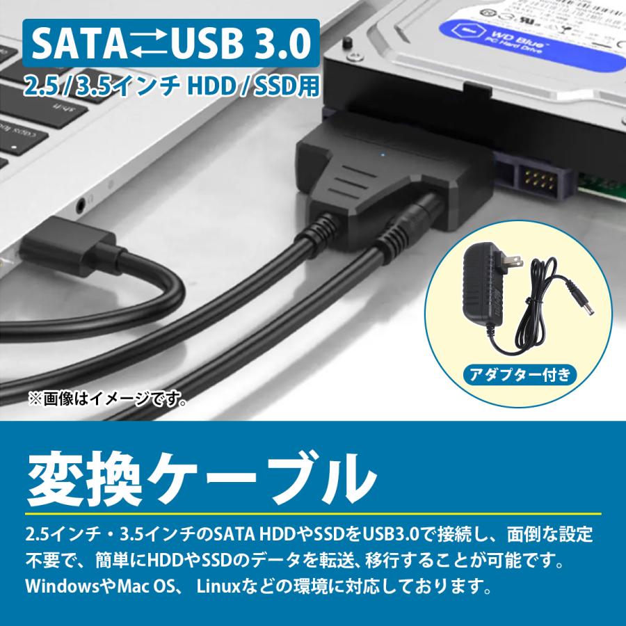SATA USB 3.0 変換アダプター 2.5インチ/3.5インチ HDD用 SSD用 データ 取り出し 抜き出し 変換 ケーブル SATA3 AC-DC 電源付 |  | 01