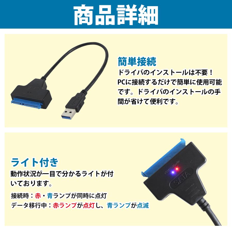 SATA USB 3.0 変換アダプター 2.5インチ/3.5インチ HDD用 SSD用 データ 取り出し 抜き出し 変換 ケーブル SATA3 AC-DC 電源付 |  | 02