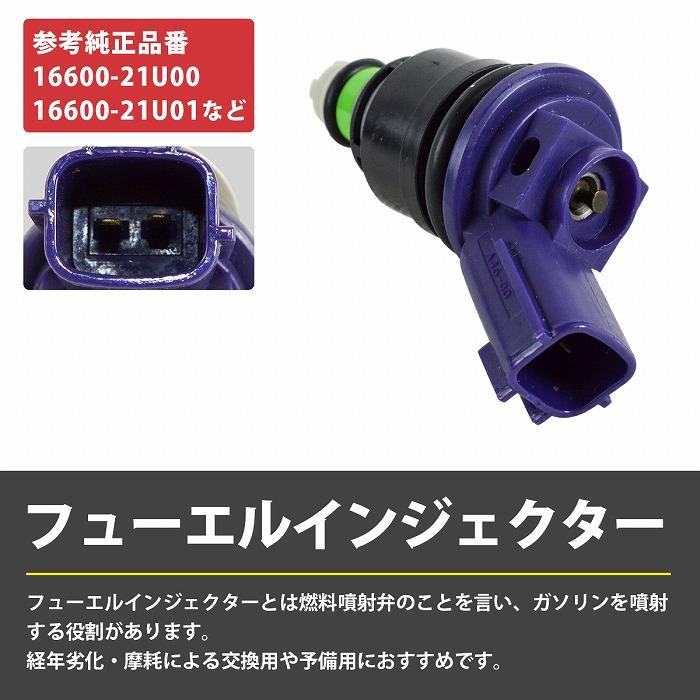 フューエル インジェクター シルビア S14 S15 SR20DET ターボ 16600-21U00 16600-21U01 16600-21U15 スペックR Ks 1本 |  | 01
