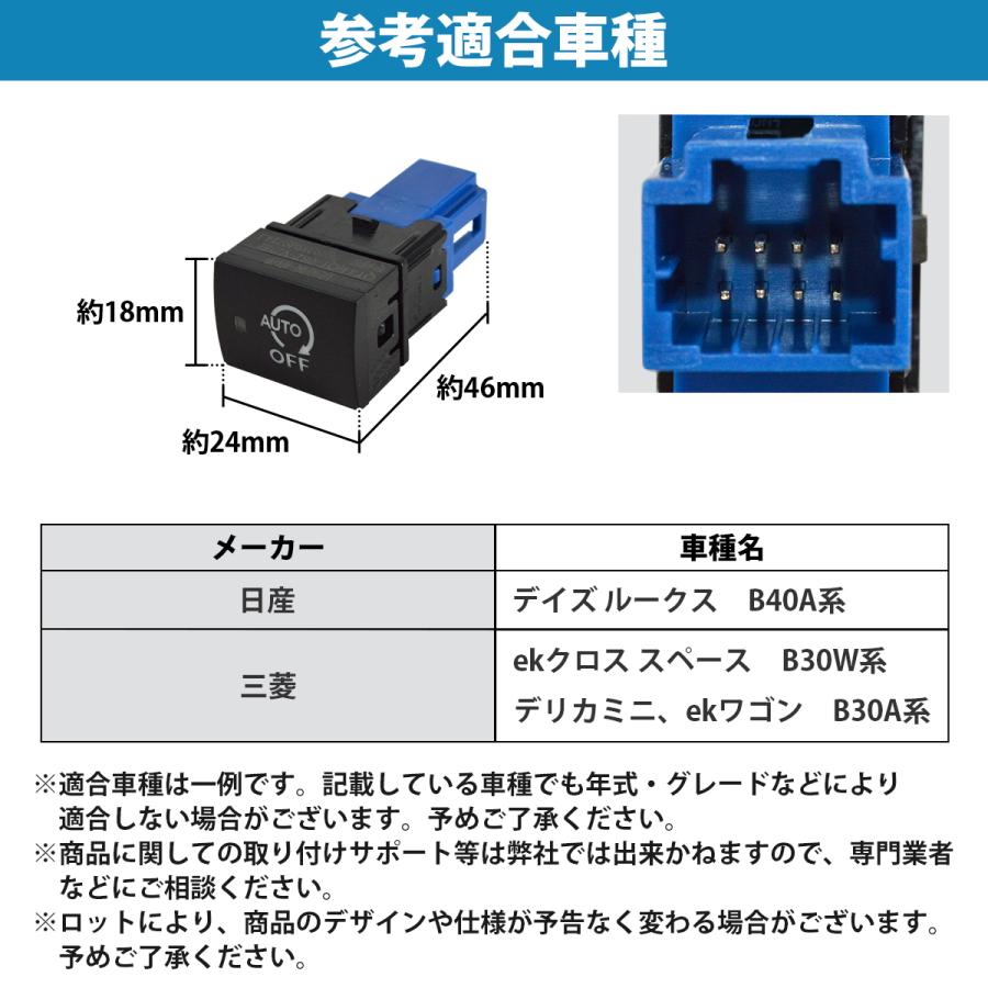 日産 デイズ ルークス B40A系 アイドリングストップ キャンセラー カプラーオン スイッチ交換式 常時OFF 必要時ON 切替可能 |  | 04