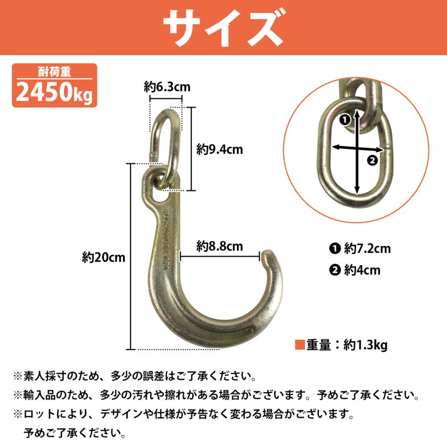牽引フック Jフック リング付 8インチ 積載車 レッカー車 ウインチ けん引 チェーン 固定 J型 フック 全長20cm 耐荷重2450KG |  | 04