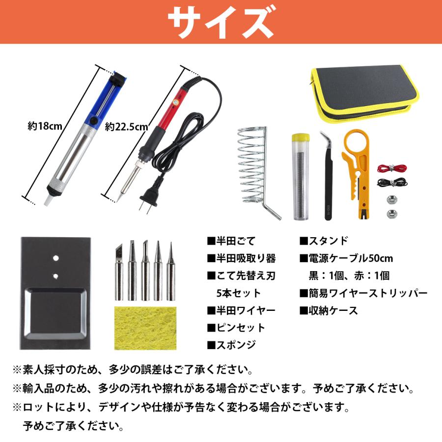 60W ハンダゴテ セット 温度調節 200-450℃ コテ先5種付 こて台 吸取器 収納ケース付き 100v はんだごて 半田 基盤 LED 修理 |  | 05