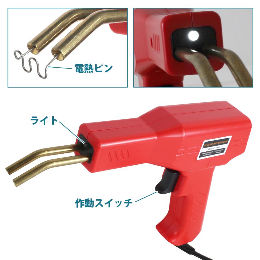 プラスチック 溶接機 100V バンパー スポイラー カバー 修理 キット 工具 ヒートリペア 加熱 接着 修理 補修 ピン 4種200本付 |  | 01