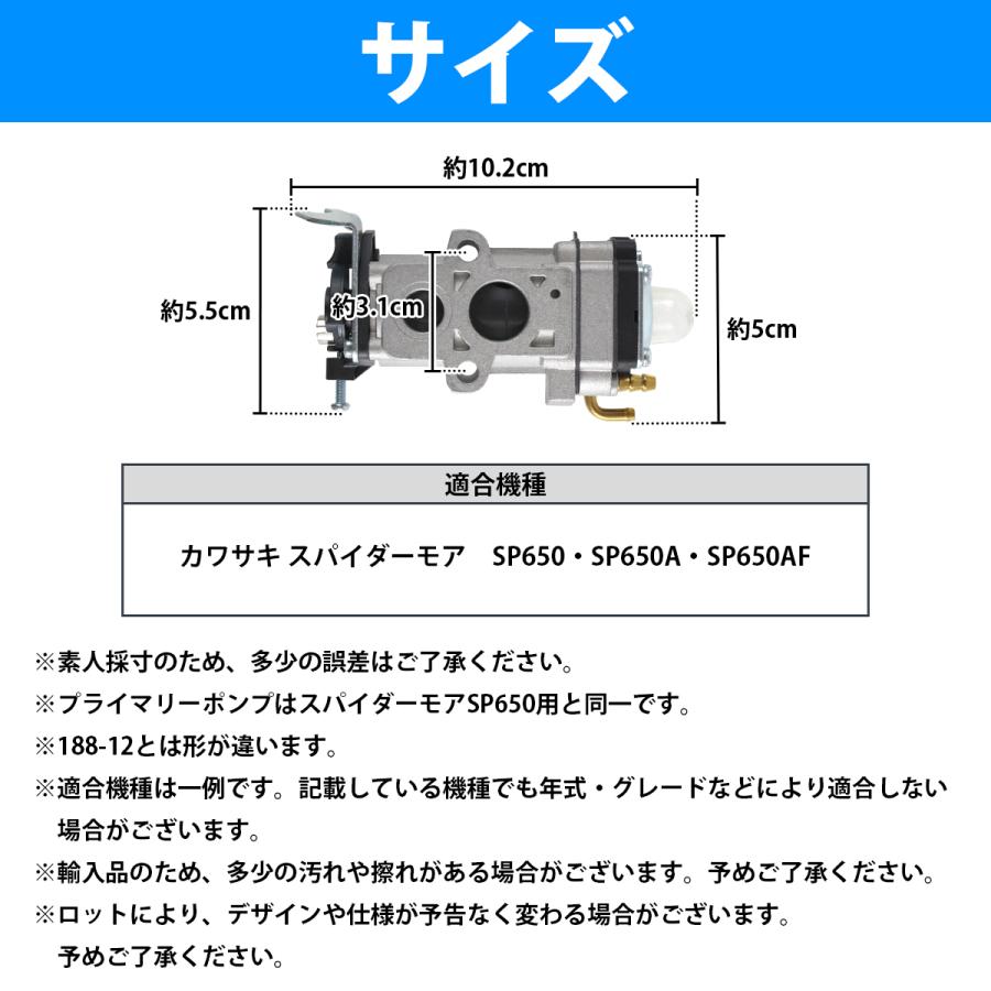 カワサキ スパイダーモア SP650 互換 キャブレター SP650A SP650AF オーレック TJ53E エンジン 2スト 刈払機 草刈り機 |  | 05