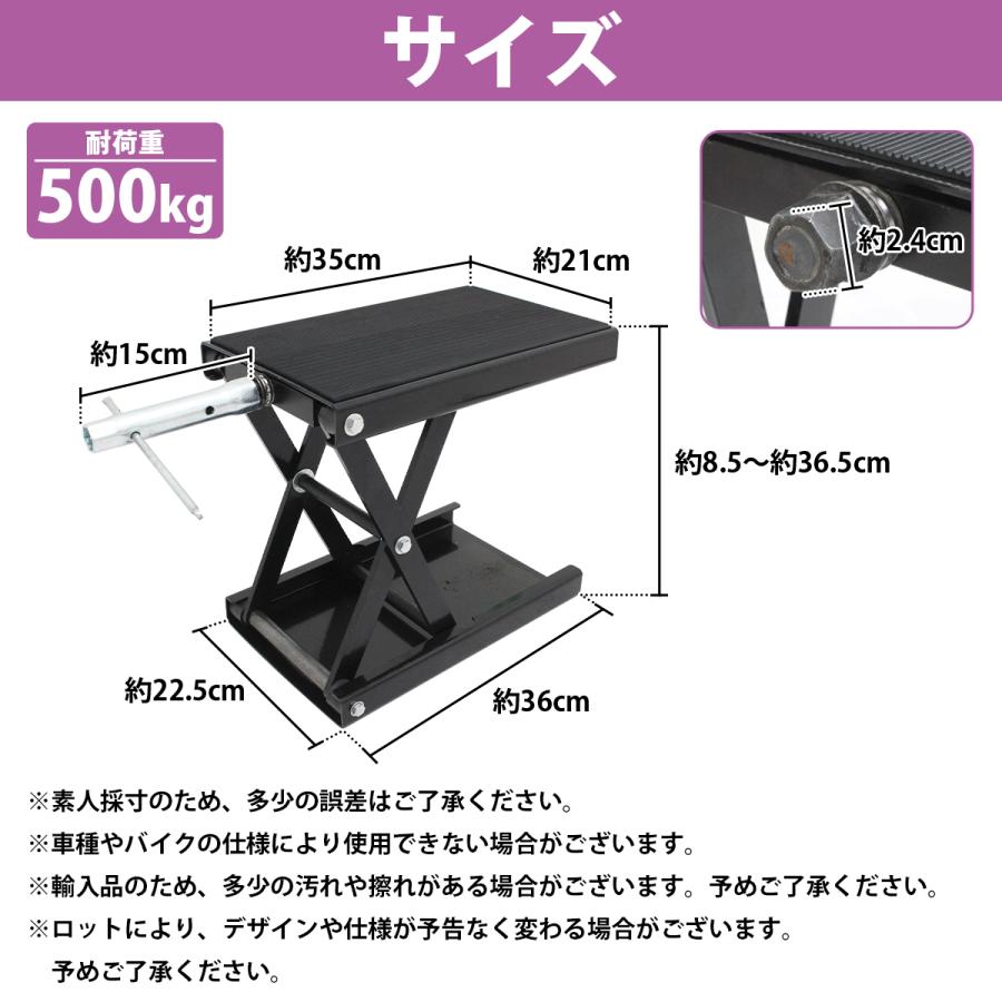 バイクリフト ジャッキ バイク オートバイ メンテナンス スタンド ゴムマット付き 耐荷重500kg 高さ調整幅85-365mm 修理 整備 |  | 05