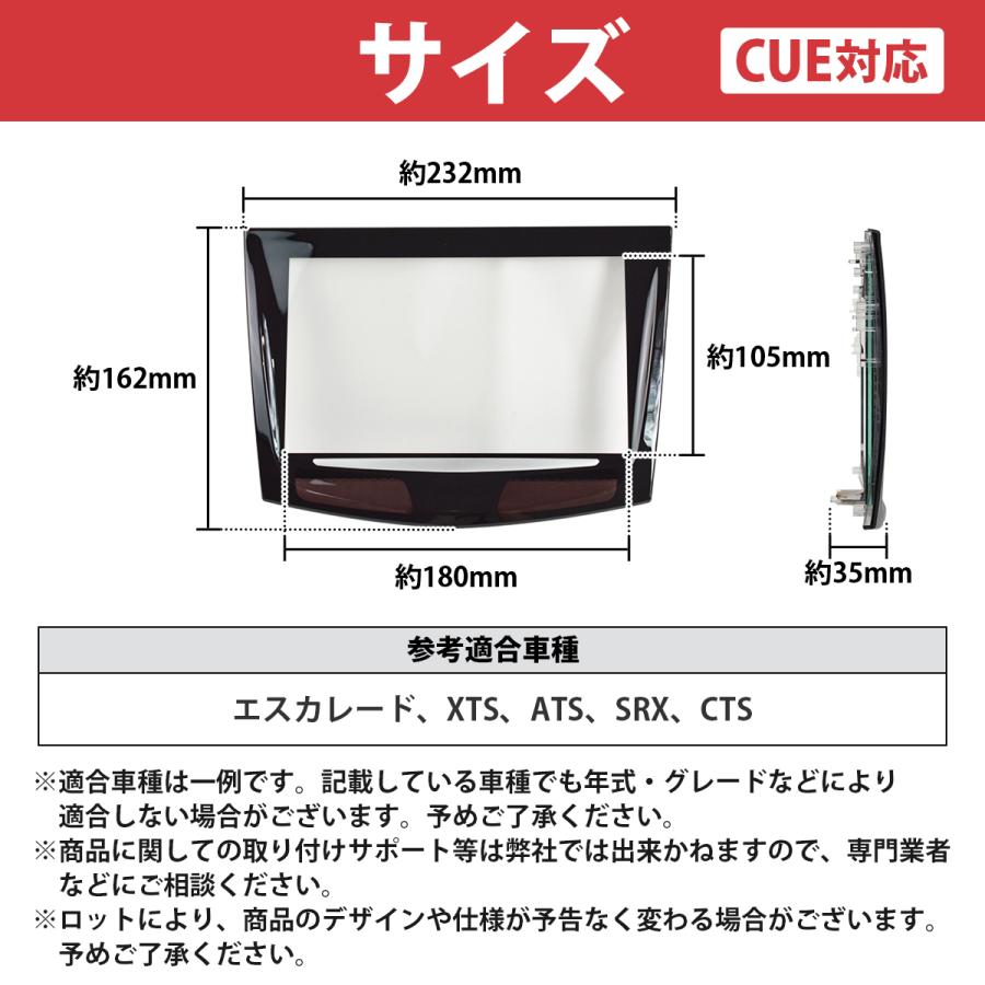 キャデラック CUE モニター タッチパネル ナビ 液晶 交換パネル エスカレード ATS CTS SRX XTS 2013 2014 2015 2016 2017y |  | 05