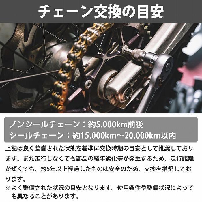 『525-120L』強化 バイク ブラックチェーン ノンシール ドライブ チェーン GSX400E GSX400F GT380 GT750 KH250 KH400 SR400 |  | 03