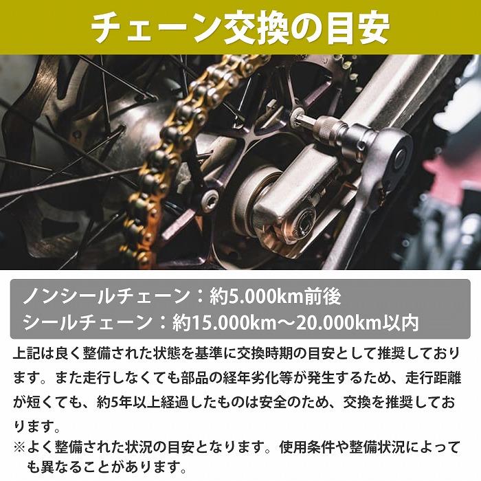 『525-120L』『シールチェーン』汎用 バイク シール有 ゴールド チェーン CBX400F CBX1000 FTR250 GB400 GPZ40F GS400 GS750 |  | 03