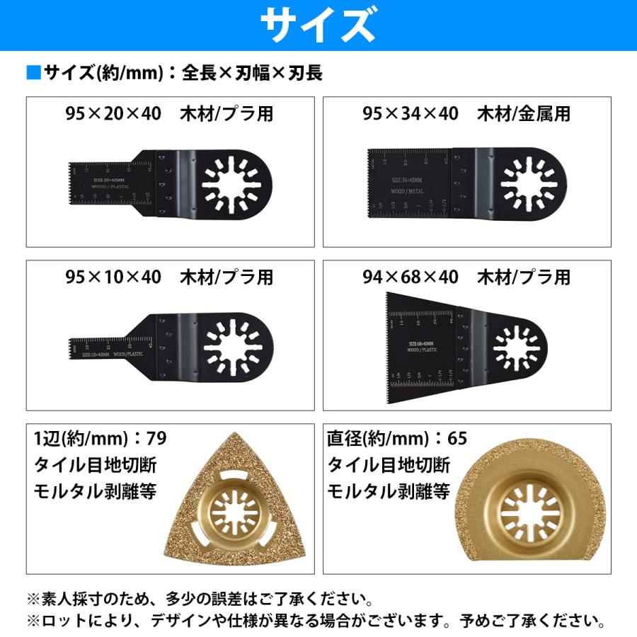 66点 マルチツール ブレード カットソー 替刃 ヤスリ セット 金属/木材/プラスチック マキタ ボッシュ ハイコーキ 日立 替え刃 |  | 02
