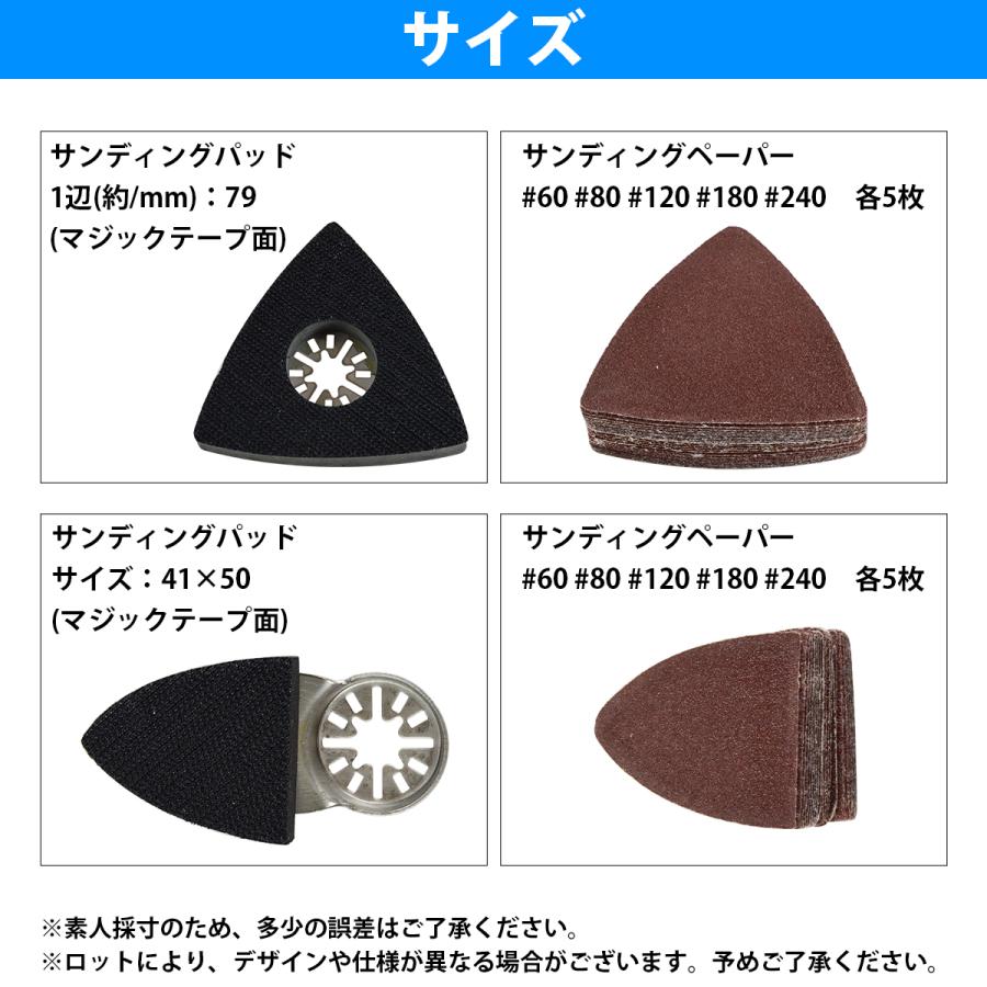 66点 マルチツール ブレード カットソー 替刃 ヤスリ セット 金属/木材/プラスチック マキタ ボッシュ ハイコーキ 日立 替え刃 |  | 03