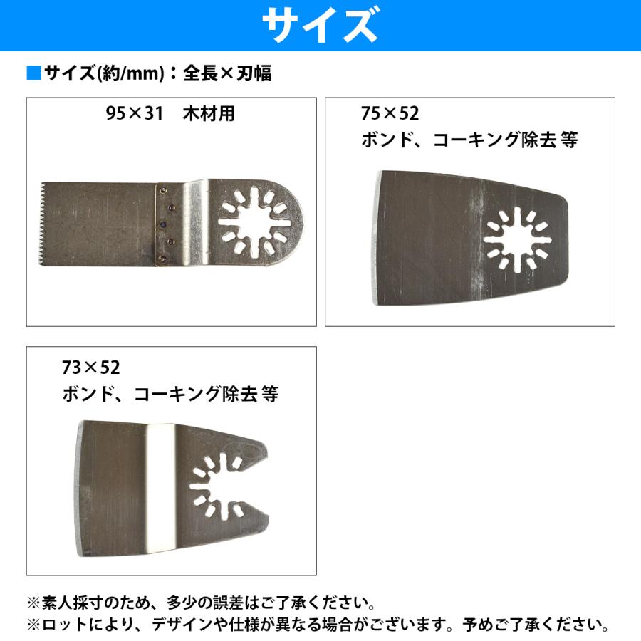 66点 マルチツール ブレード カットソー 替刃 ヤスリ セット 金属/木材/プラスチック マキタ ボッシュ ハイコーキ 日立 替え刃 |  | 04
