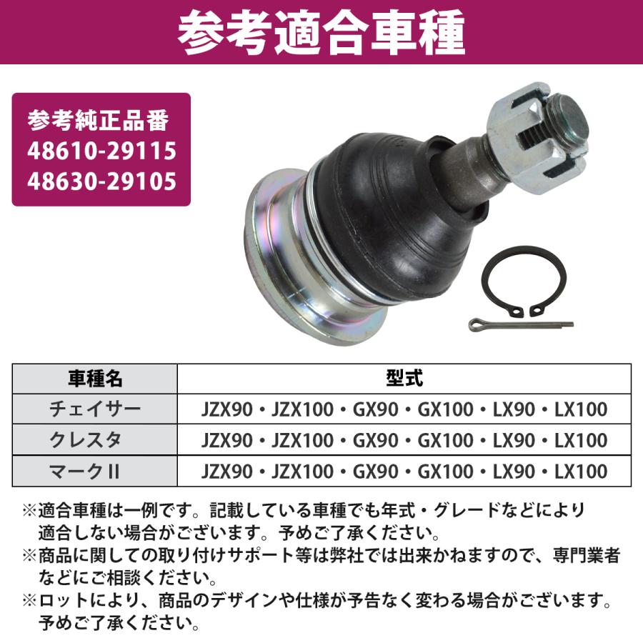 2個 左右セット フロント アッパーアーム ボールジョイント マークII JZX90 JZX100 GX LX 90/100 48610-29115 48630-29105 |  | 03