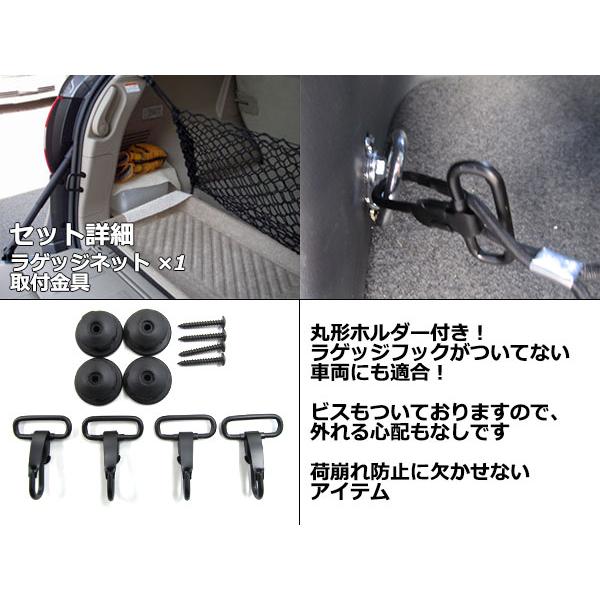伸縮率150％ 汎用 荷崩れ防止 ラゲッジネット トランクネット 50cm×105cm カーゴネット網 荷台 トラック ルーム リア 取付金具付き |  | 02