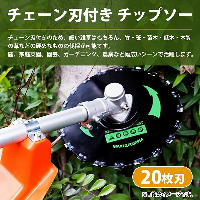 20刃 230mm チップソー 替え刃 草刈機 刈払機 雑草 除草 交換 替刃 チェンソー チェーンソー 刃 草刈り機 竹や低木 伐採 1枚 |  | 01