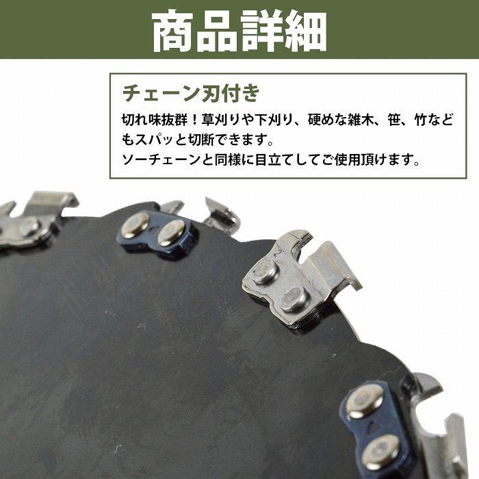 20刃 230mm チップソー 替え刃 草刈機 刈払機 雑草 除草 交換 替刃 チェンソー チェーンソー 刃 草刈り機 竹や低木 伐採 1枚 |  | 02