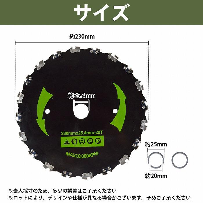 20刃 230mm チップソー 替え刃 草刈機 刈払機 雑草 除草 交換 替刃 チェンソー チェーンソー 刃 草刈り機 竹や低木 伐採 1枚 |  | 03