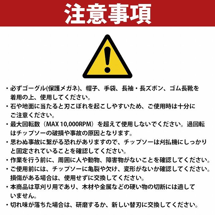 20刃 230mm チップソー 替え刃 草刈機 刈払機 雑草 除草 交換 替刃 チェンソー チェーンソー 刃 草刈り機 竹や低木 伐採 1枚 |  | 04