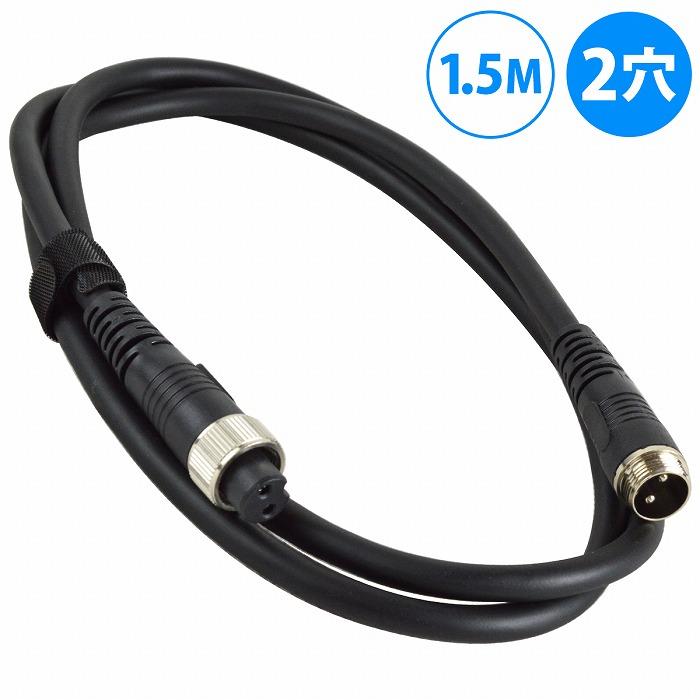 1.5m BM仕様 電動リール 延長ケーブル  電源 延長 コード 2穴 2芯 2ピン ケーブル 船釣り 海釣り 釣り BMバッテリー 150cm（Yahoo!・increase Yahoo!ショッピング店）