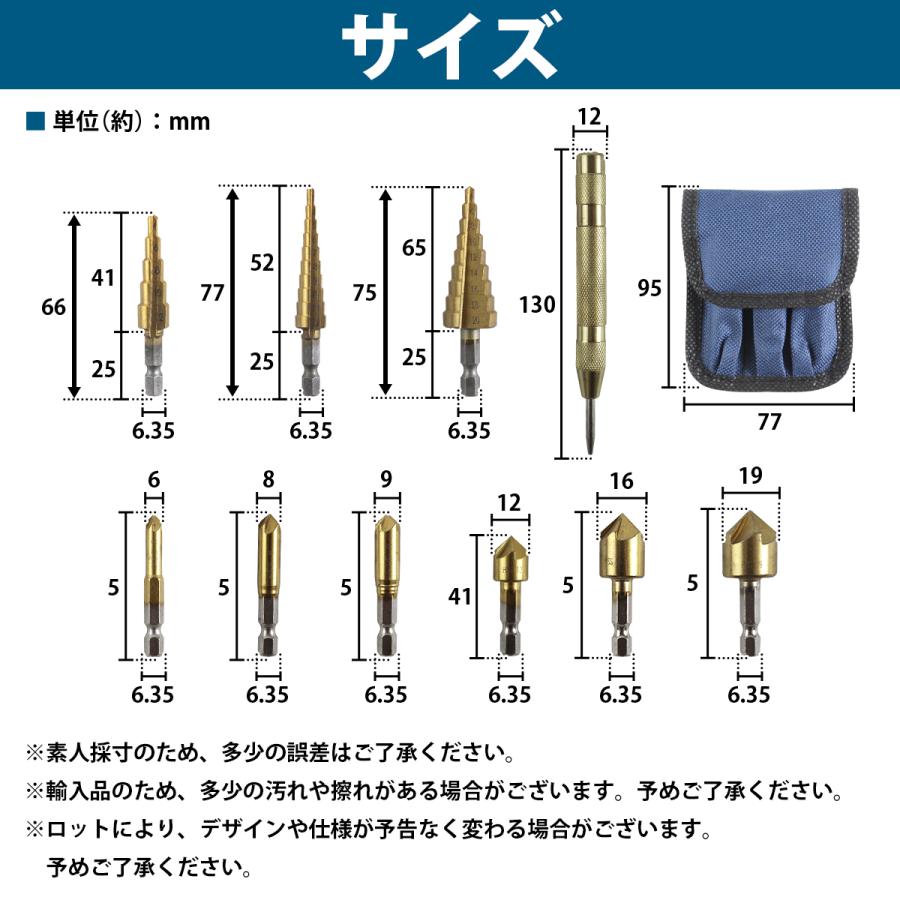 ステップドリル タケノコドリル 10点セット 六角軸 穴あけ センターポンチ バリ取り DIY 工具 電動 ドリル ビット インパクト |  | 04