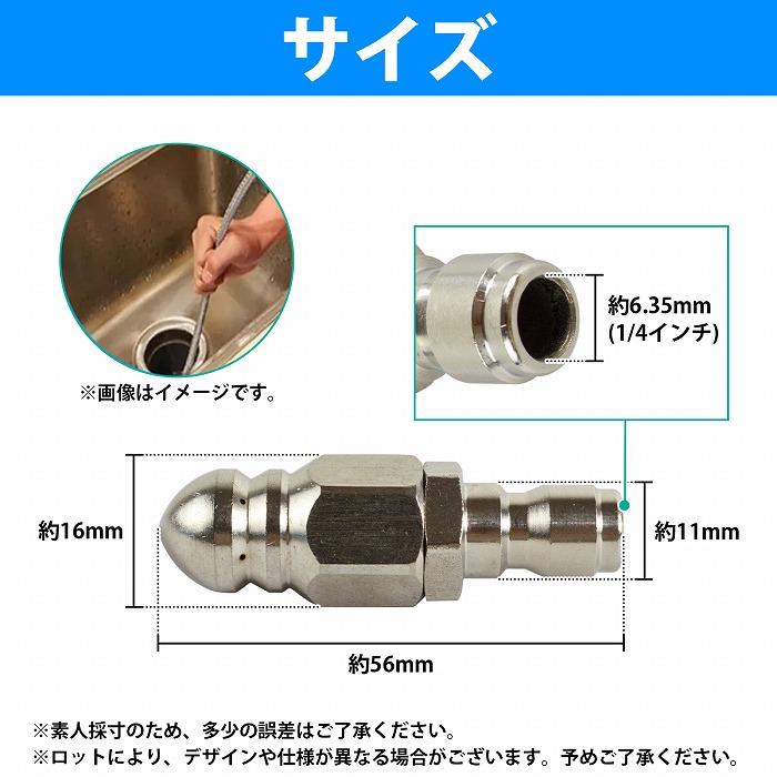 逆噴射ノズル 高圧洗浄機 1/4インチ 下水管 掃除 詰まり 除去 洗浄