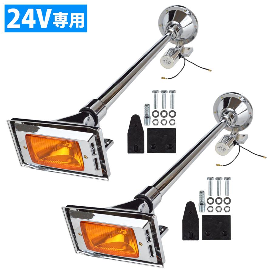 ビッグホーン　トラック　デコトラ　ヤンキーホーン　訳あり　ジャンク　 2本セット 64cm 角 ビッグホーン 12V 24V 兼用 エアーホーン デコトラ
