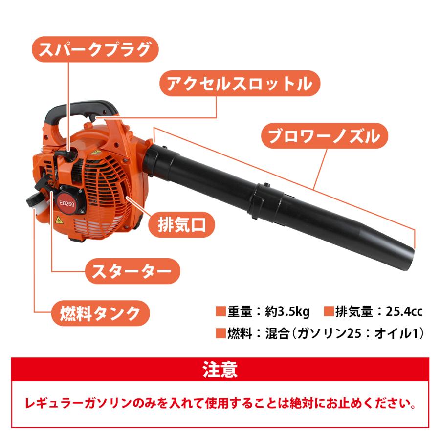 エンジン ブロワー 2スト 25cc 枯れ葉 落ち葉 枯葉 洗車 送風機 パワー ブロア  2ストローク 2サイクル ガソリン エンジン式 |  | 02