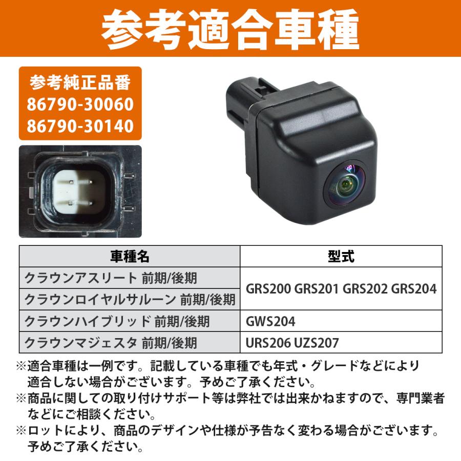 200系 クラウン 純正互換品 バックカメラ リアカメラ 86790-30060 86790-30140 GRS200 202 203 204 ハイブリッド GWS204 |  | 04