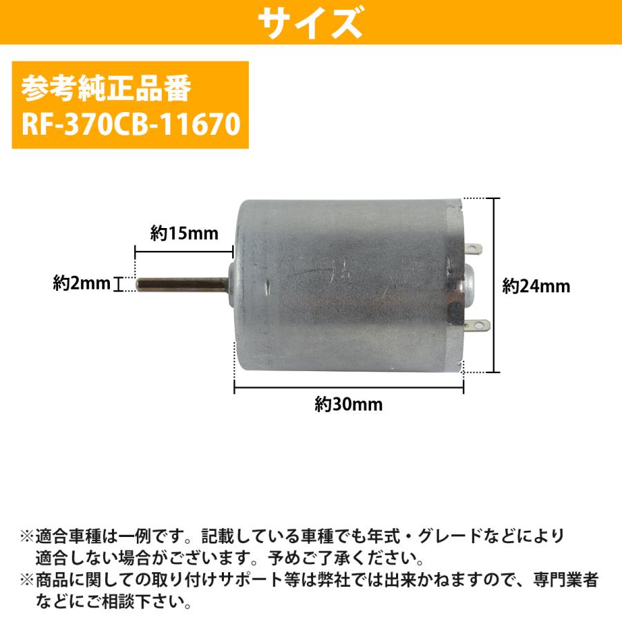 日産 フェアレディＺ Z32 エアーミックス　アクチュエーター エアコン フラップ モーター RF-370CB-11670 互換品 |  | 04