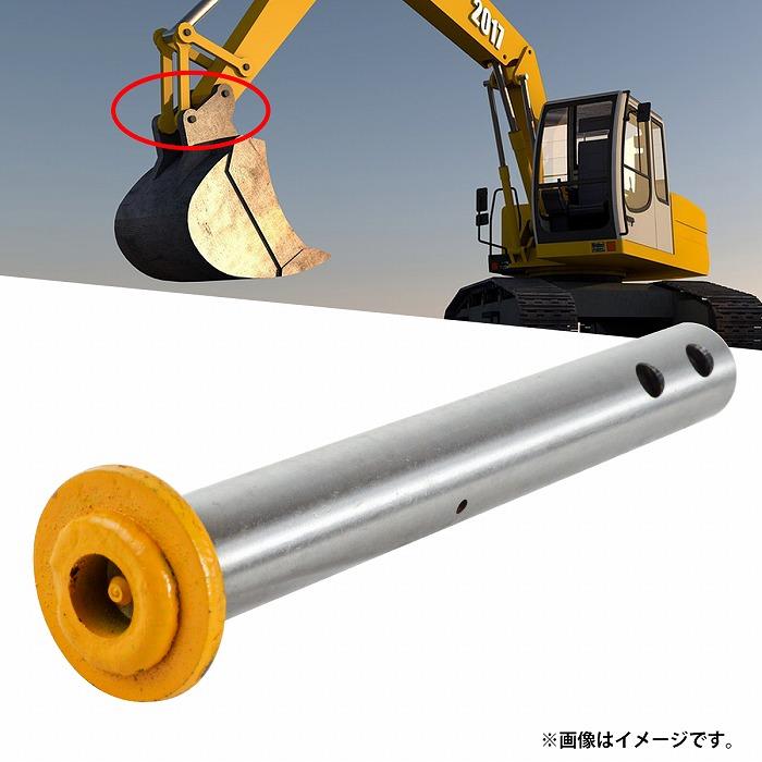 2本 45mm/308mm 汎用 バケットピン つば 焼入れ ユンボ 建設機械 ピン