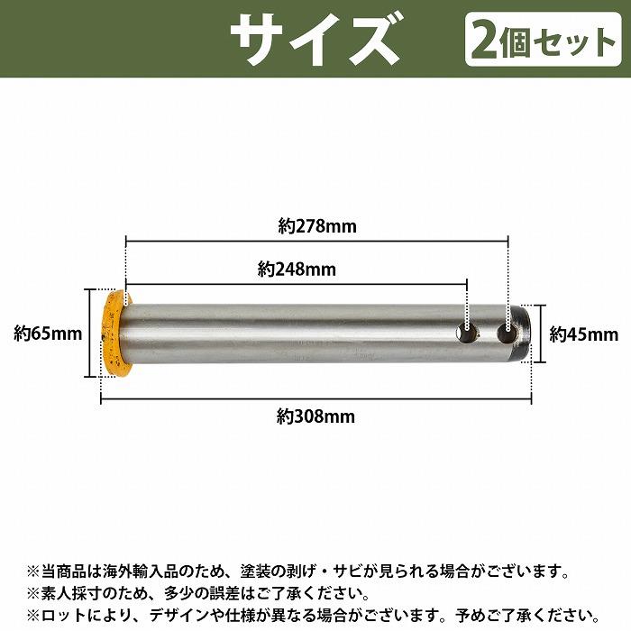 2本 45mm/308mm 汎用 バケットピン つば 焼入れ ユンボ 建設機械 ピン
