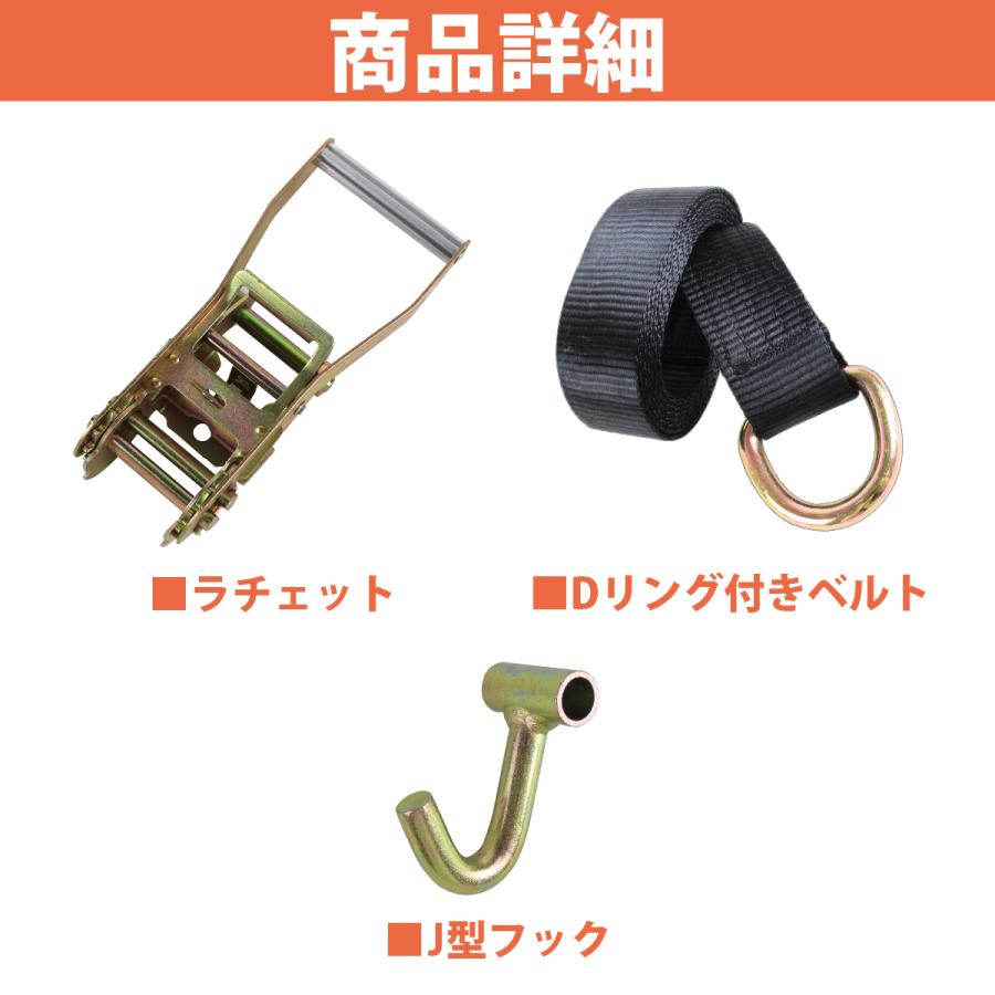 2本 左右 セット 積載車 タイヤ 固縛 ベルト ラチェット式 固定 