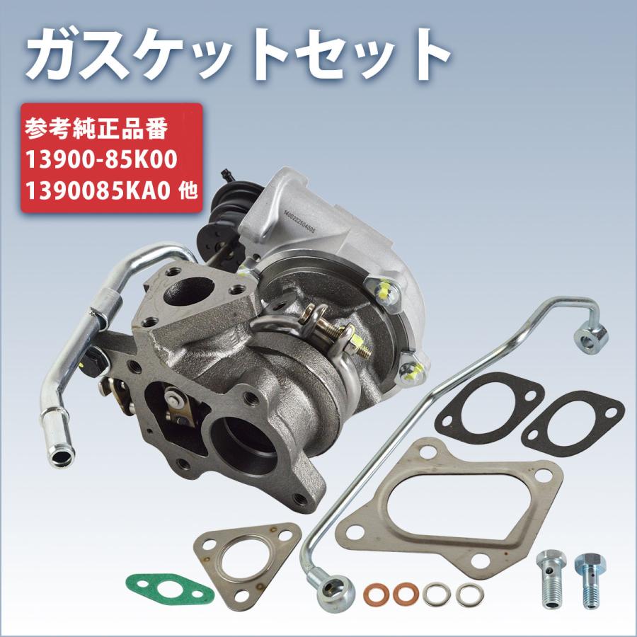 スズキ タービン パレット MK21S ターボチャージャー 補器 ガスケット セット 13900-85K00 13900-85KA1 互換品 ターボ |  | 01