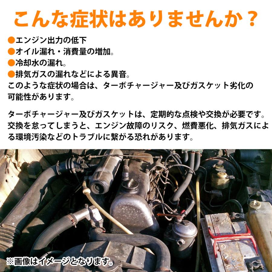 スズキ タービン パレット MK21S ターボチャージャー 補器 ガスケット セット 13900-85K00 13900-85KA1 互換品 ターボ |  | 02