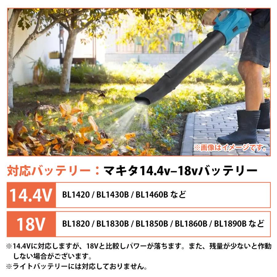 大型 90cm コードレス ブロワー マキタ 互換 18V 14.4V バッテリー用 大風量 ハイパワー ブロア ブロワ 埃 落ち葉 吹き飛ばし |  | 04