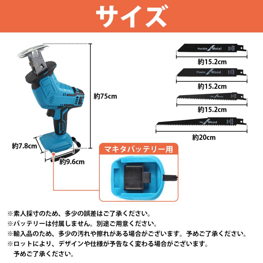 レシプロソー マキタ 互換 14.4V 18V 電動 のこぎり 替え刃 鋸 金属 木材 木工 PVC 塩ビ 切断 枝切り 粗大ごみ 替刃 4本付 |  | 05