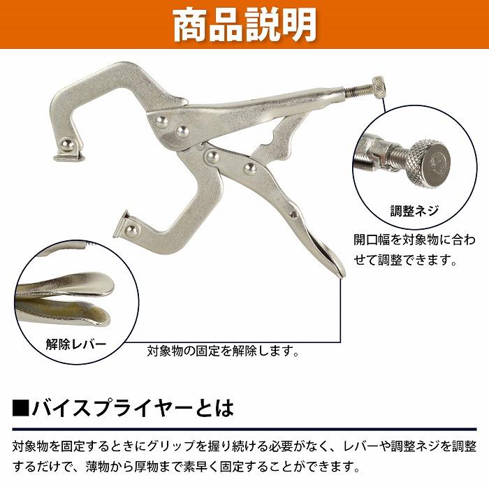4個 13cm C型 バイスプライヤー 板金 溶接 木工 万力 レバー クランプ 工具 ロッキング ロック プライヤー 平口 クリップ 4本 |  | 02