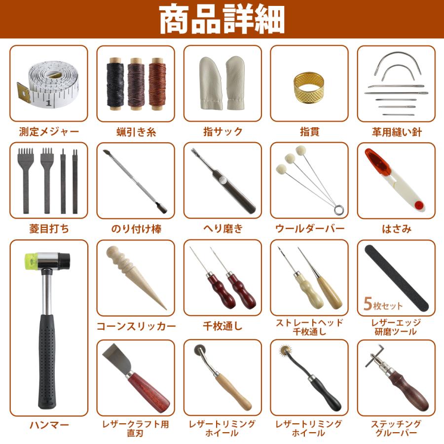 レザークラフト 工具 キット 39点 セット 革 皮 手芸 修理 手縫い 道具 ハンドメイド クラフトキット 裁縫道具 糸 フルセット |  | 01