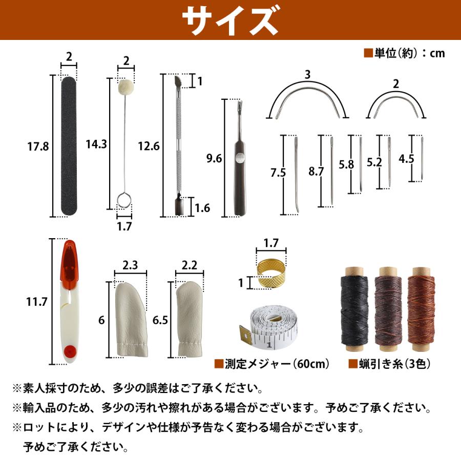 レザークラフト 工具 キット 39点 セット 革 皮 手芸 修理 手縫い 道具 ハンドメイド クラフトキット 裁縫道具 糸 フルセット |  | 04